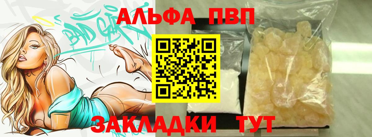 Alfa_PVP крисы CK Зеленокумск