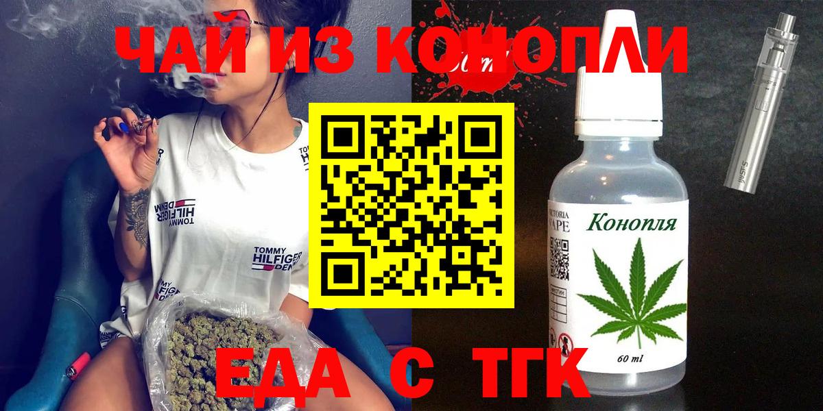 Зеленокумск  Cannafood марихуана  Вход с VPN 