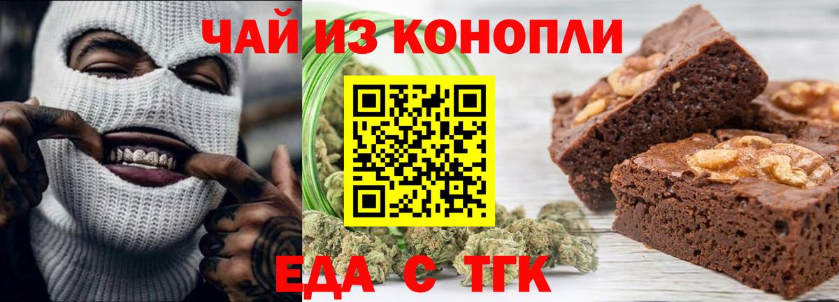 Cannafood марихуана Зеленокумск