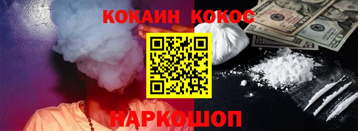 Кокаин  Вход с VPN  Зеленокумск  Кокаин Columbia  КОКАИН Перу 
