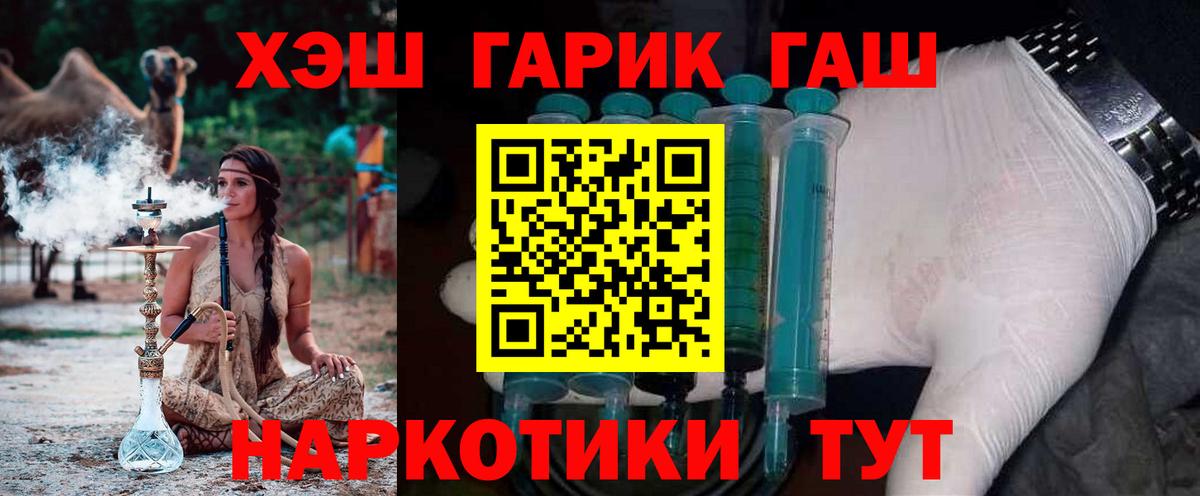 Зеленокумск  ГАШ Cannabis  Вход с VPN  ГАШИШ индика сатива 