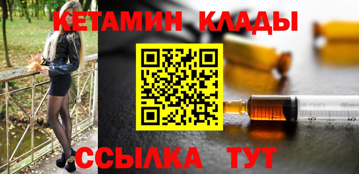 нарко площадка формула  Вход с VPN  Зеленокумск  Кетамин ketamine 
