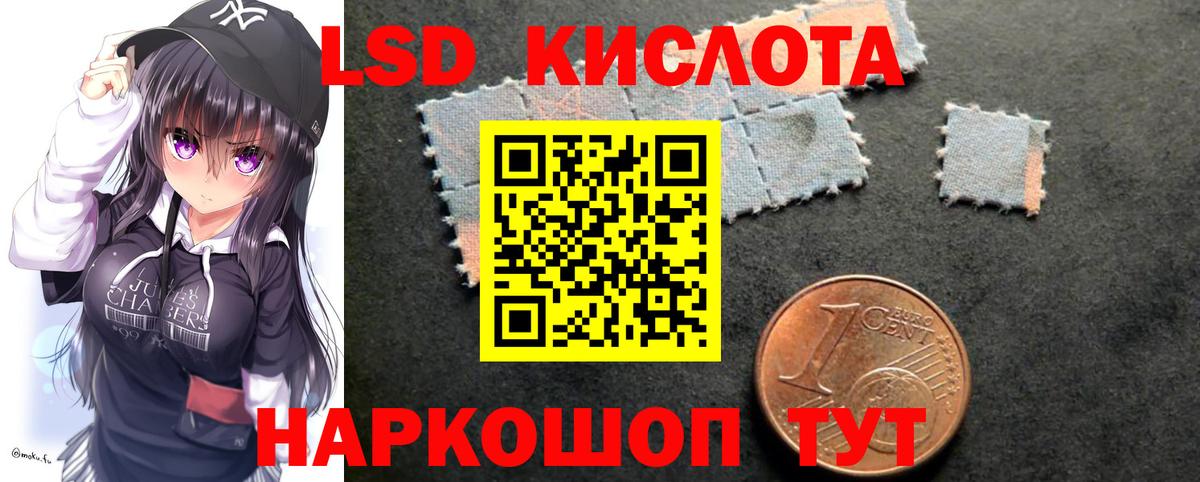 LSD-25 экстази кислота Зеленокумск