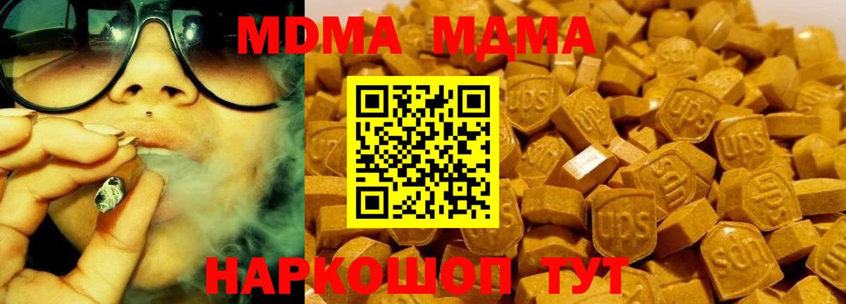 Зеленокумск  MDMA VHQ  Вход с VPN  MDMA Molly 