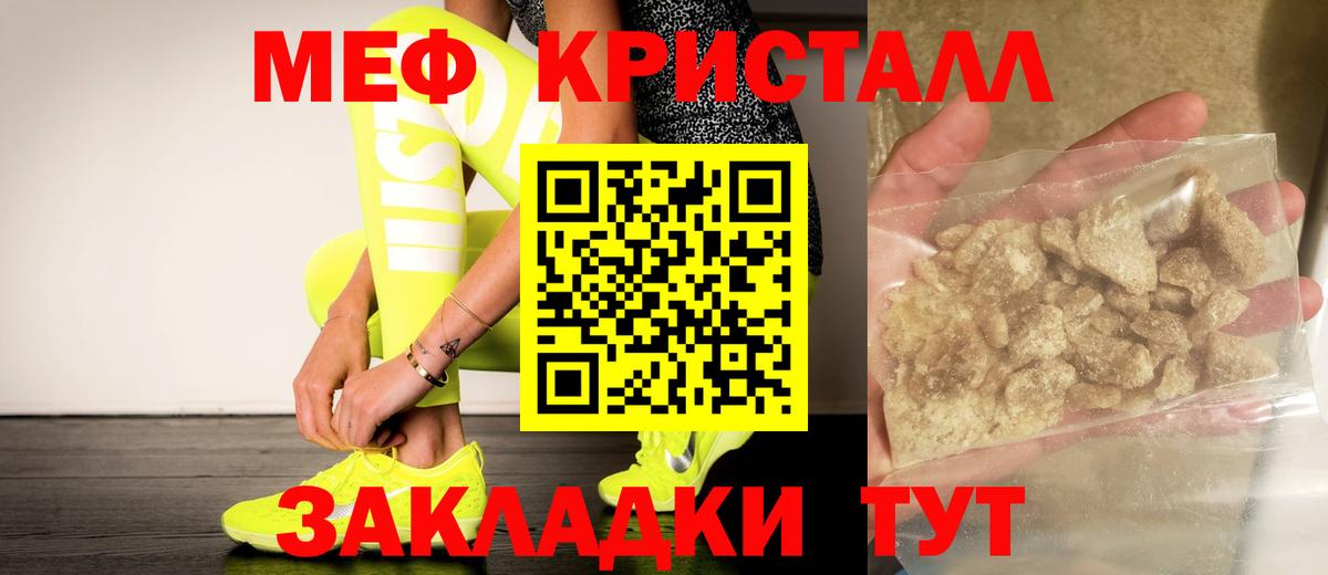 МЯУ-МЯУ  Меф мяу мяу  Мефедрон  Вход с VPN  Зеленокумск  МЕФ VHQ 
