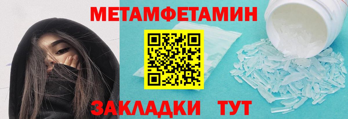 Метамфетамин пудра  Вход с VPN  Зеленокумск 