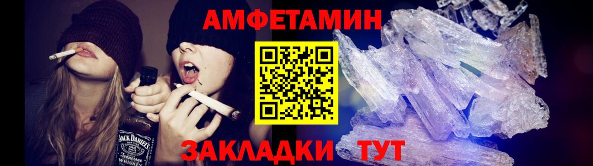 МЕТАМФЕТАМИН Декстрометамфетамин 99.9% Зеленокумск