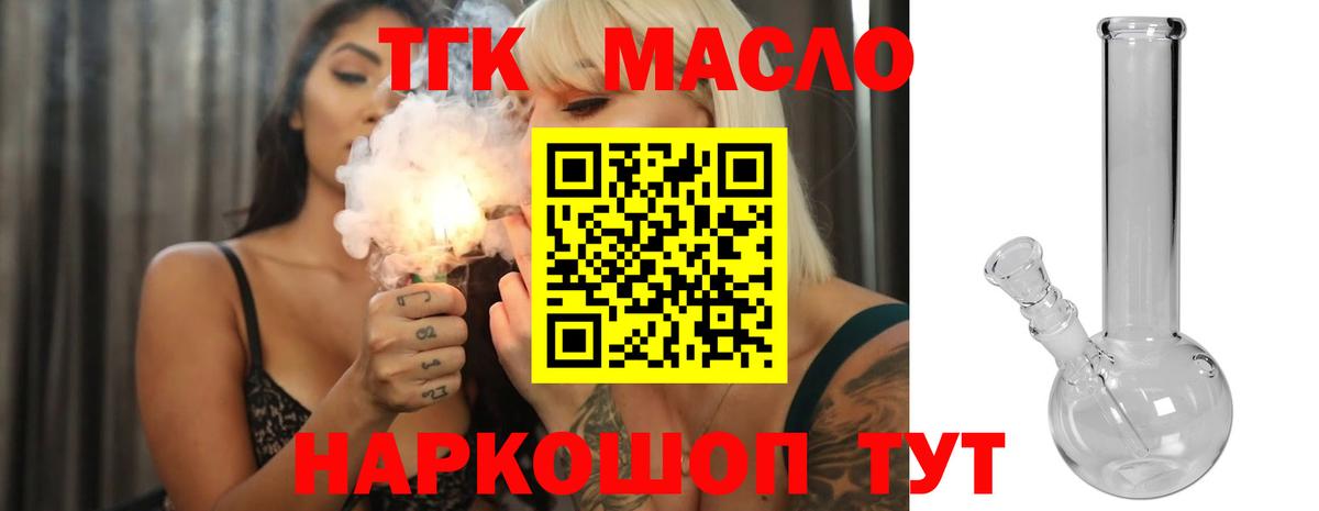 Зеленокумск  Дистиллят ТГК THC oil  Вход с VPN  ТГК жижа 